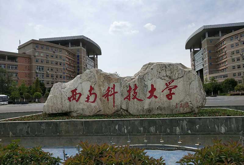 西南科技大學體育館工程案例